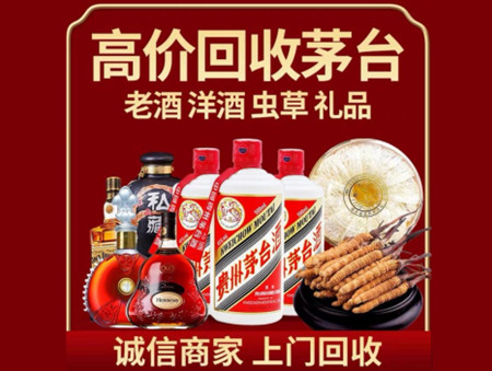 ​衢江名酒回收多少钱？