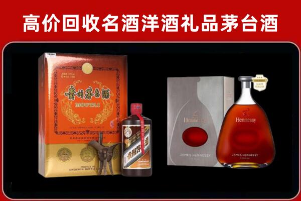 衢江回收轩尼诗