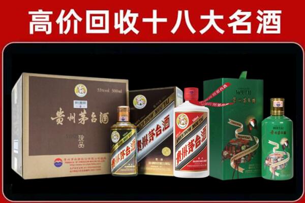 衢江回收铁盖茅台酒